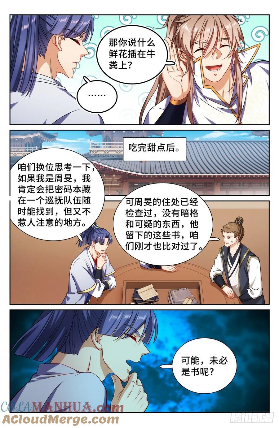 246推理16