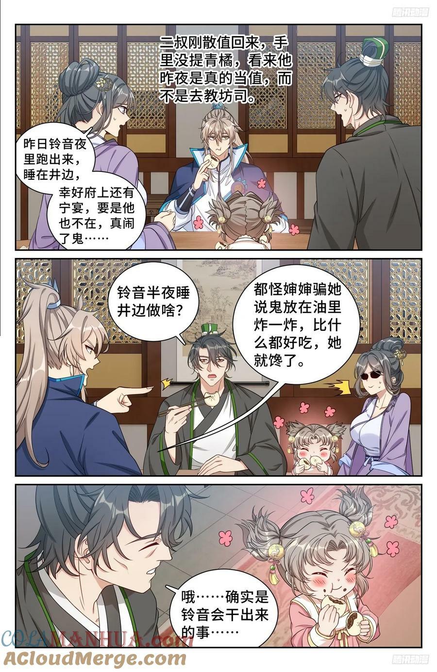 213守夜10