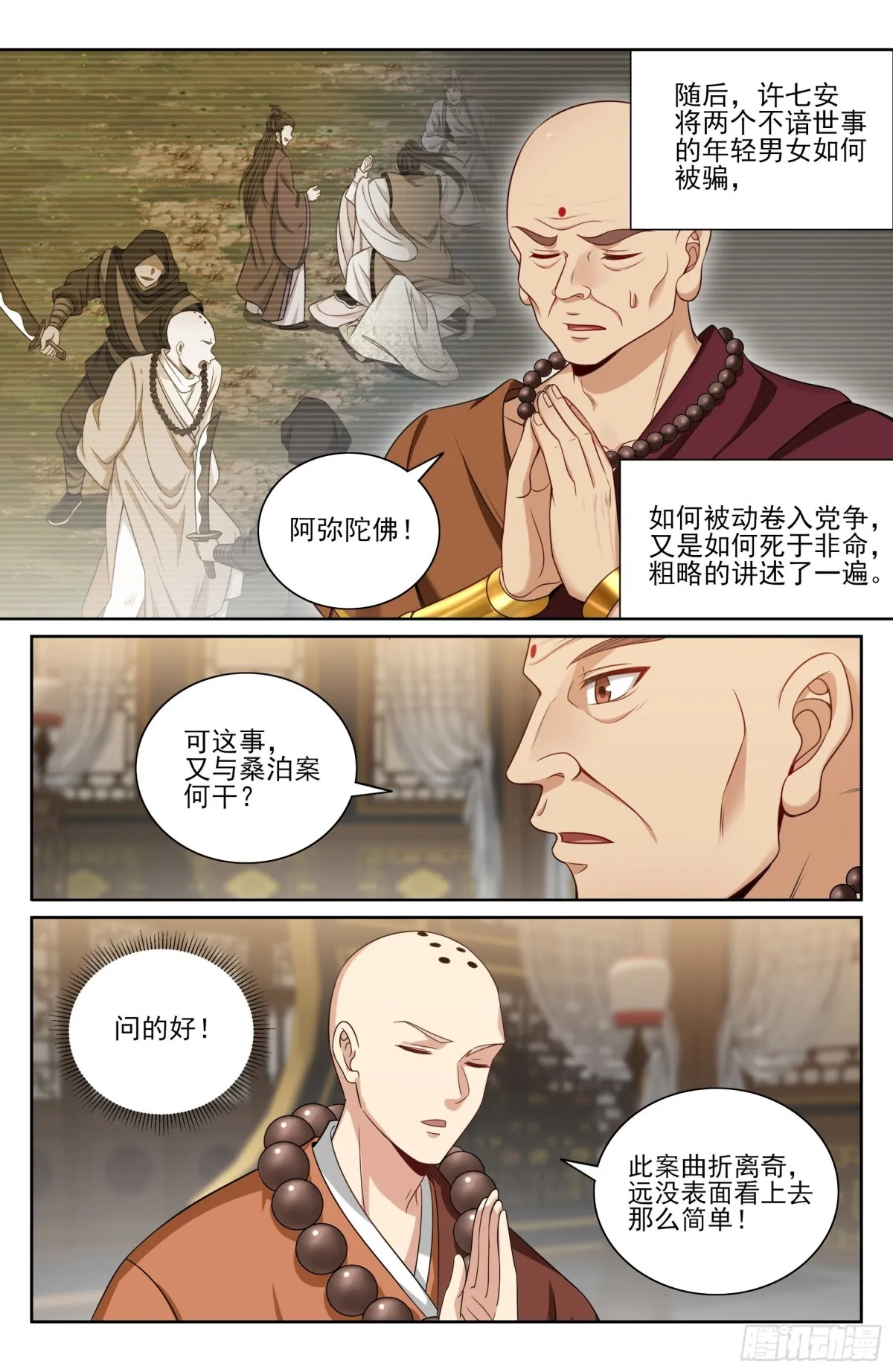 356套话五品5