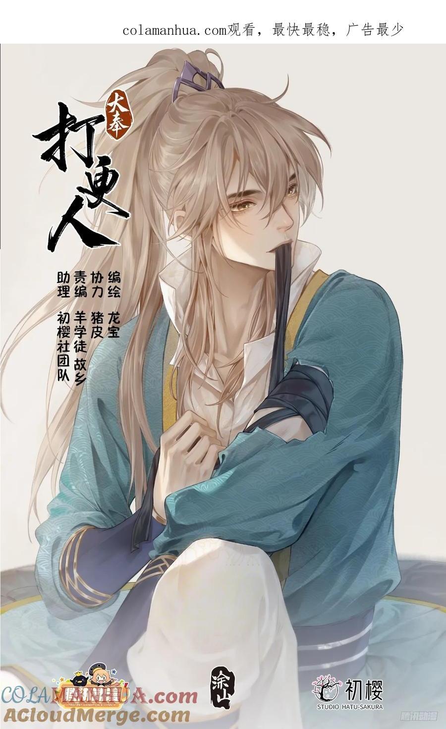 243魅0