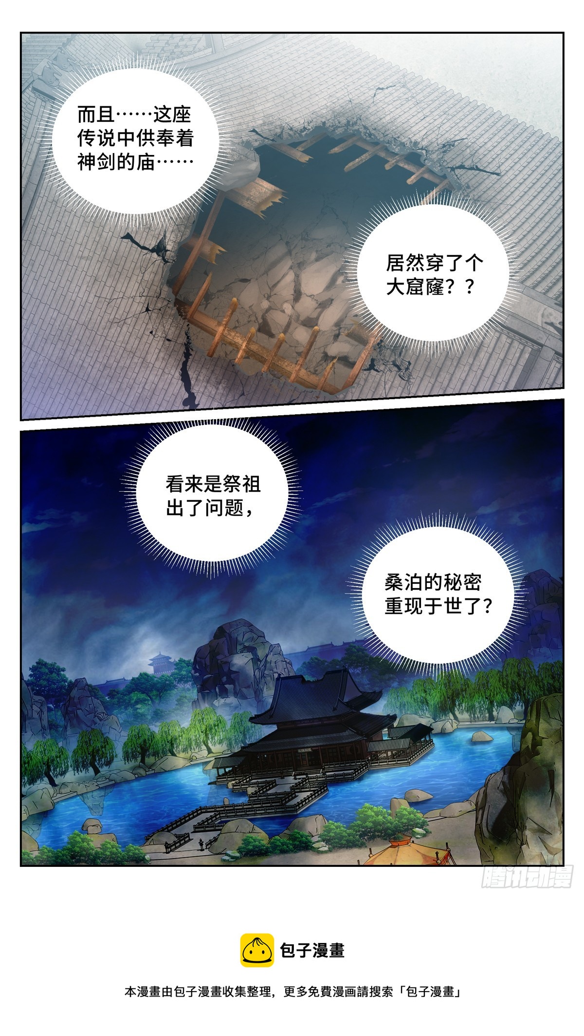 123异变14