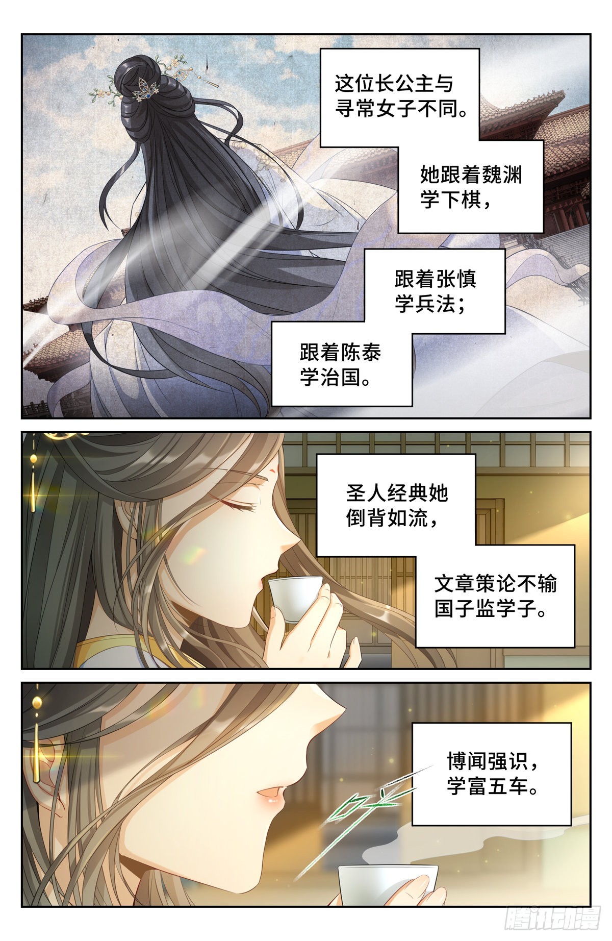 056长公主怀庆2