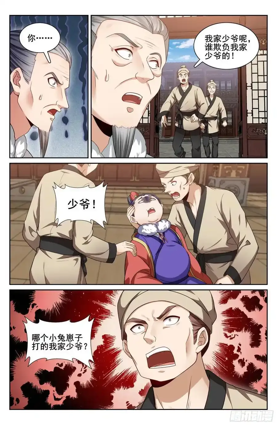 306铃音的反抗15