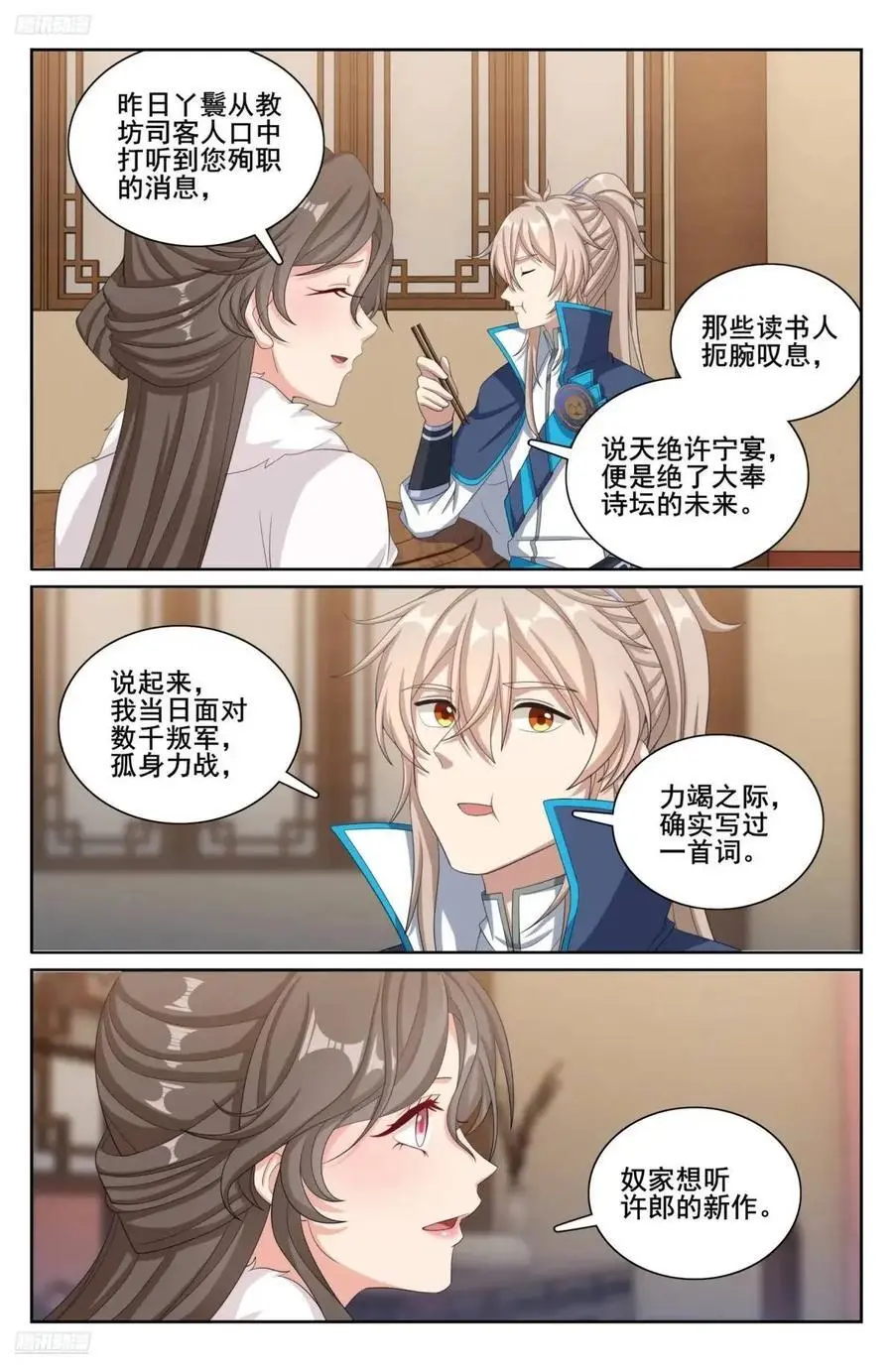 300兄弟相见3