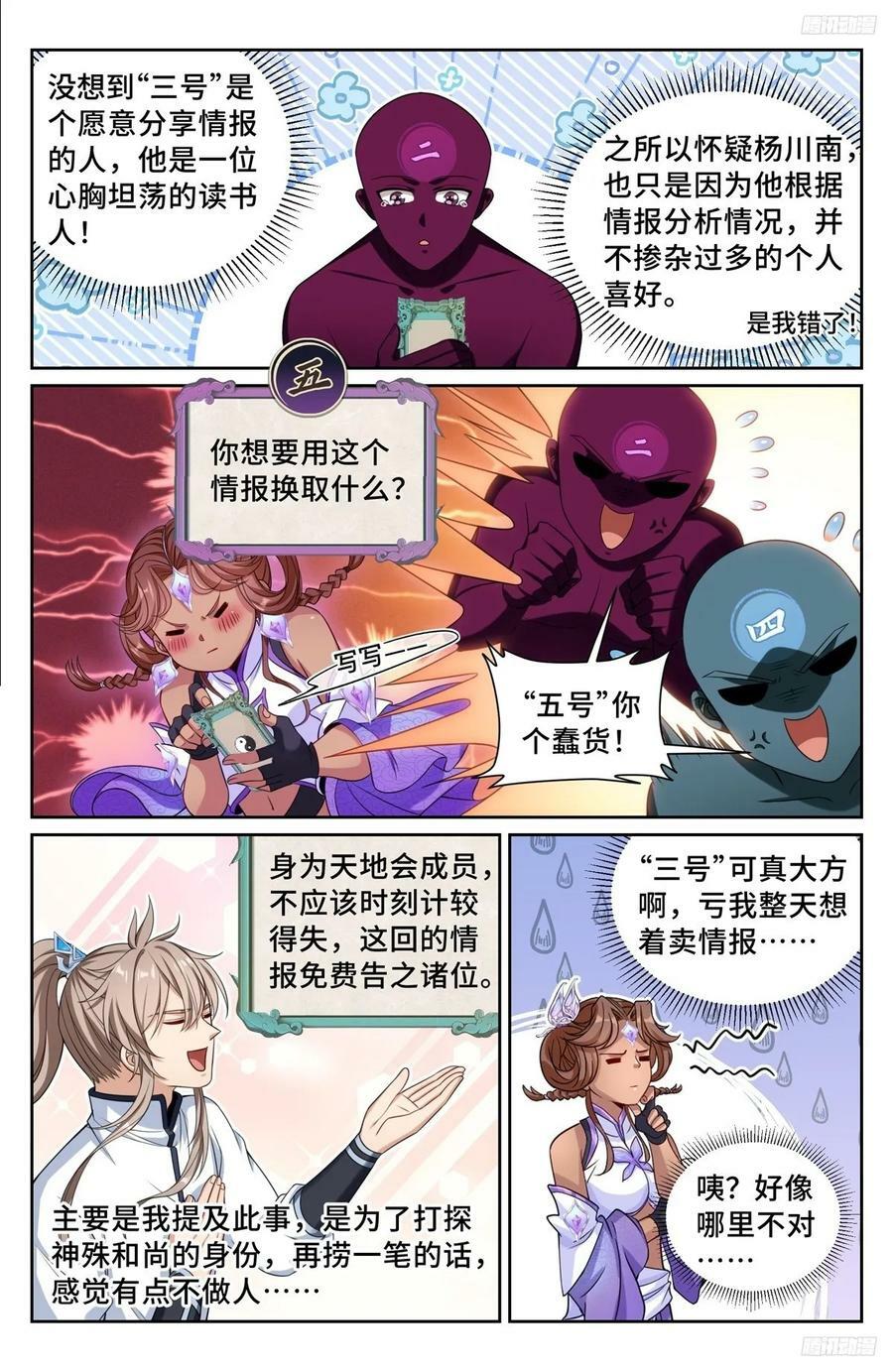 220立命5