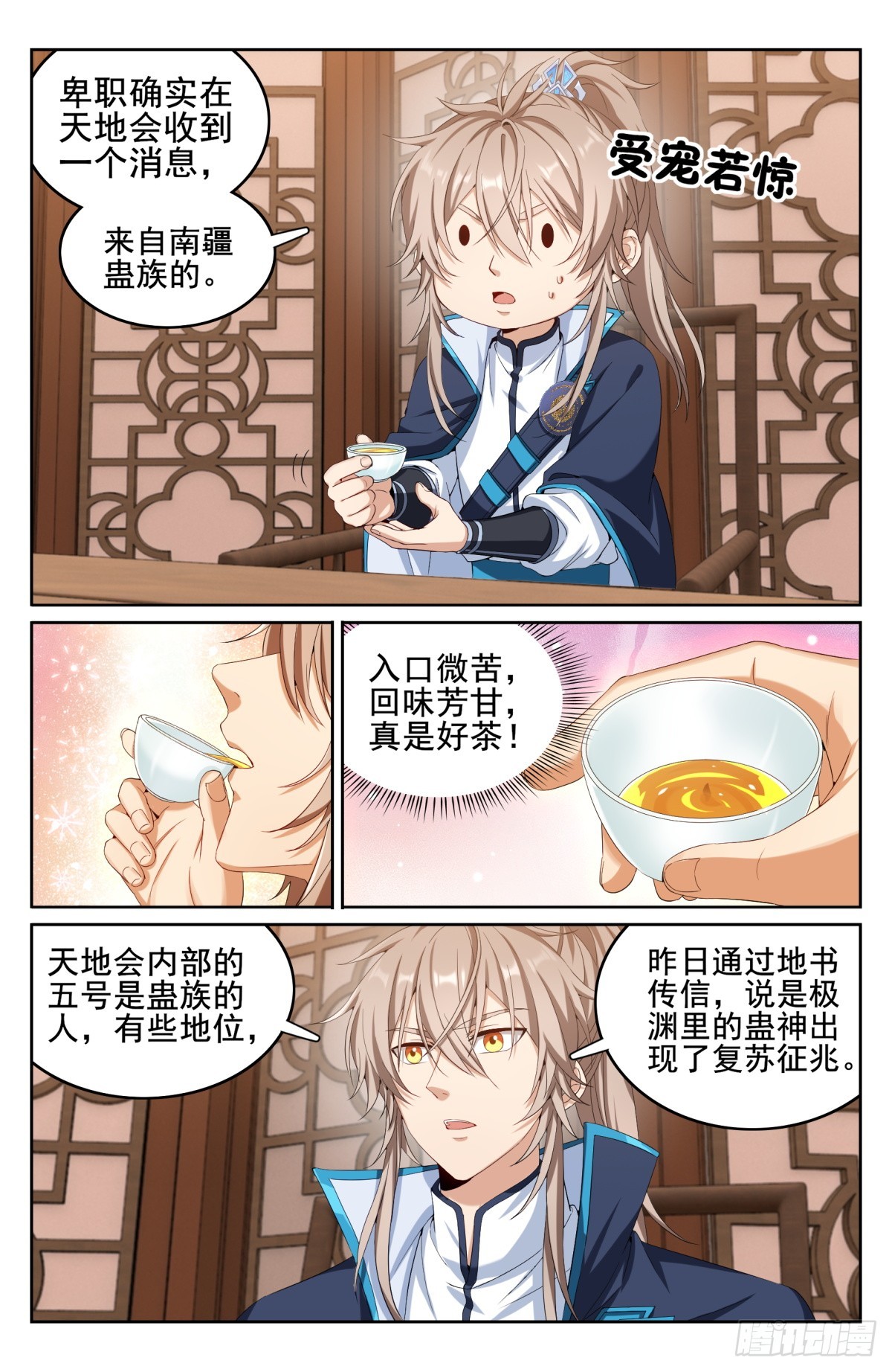 151分头行动2