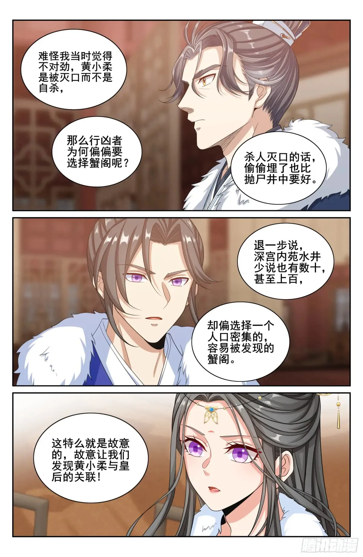 319虚假的真相12