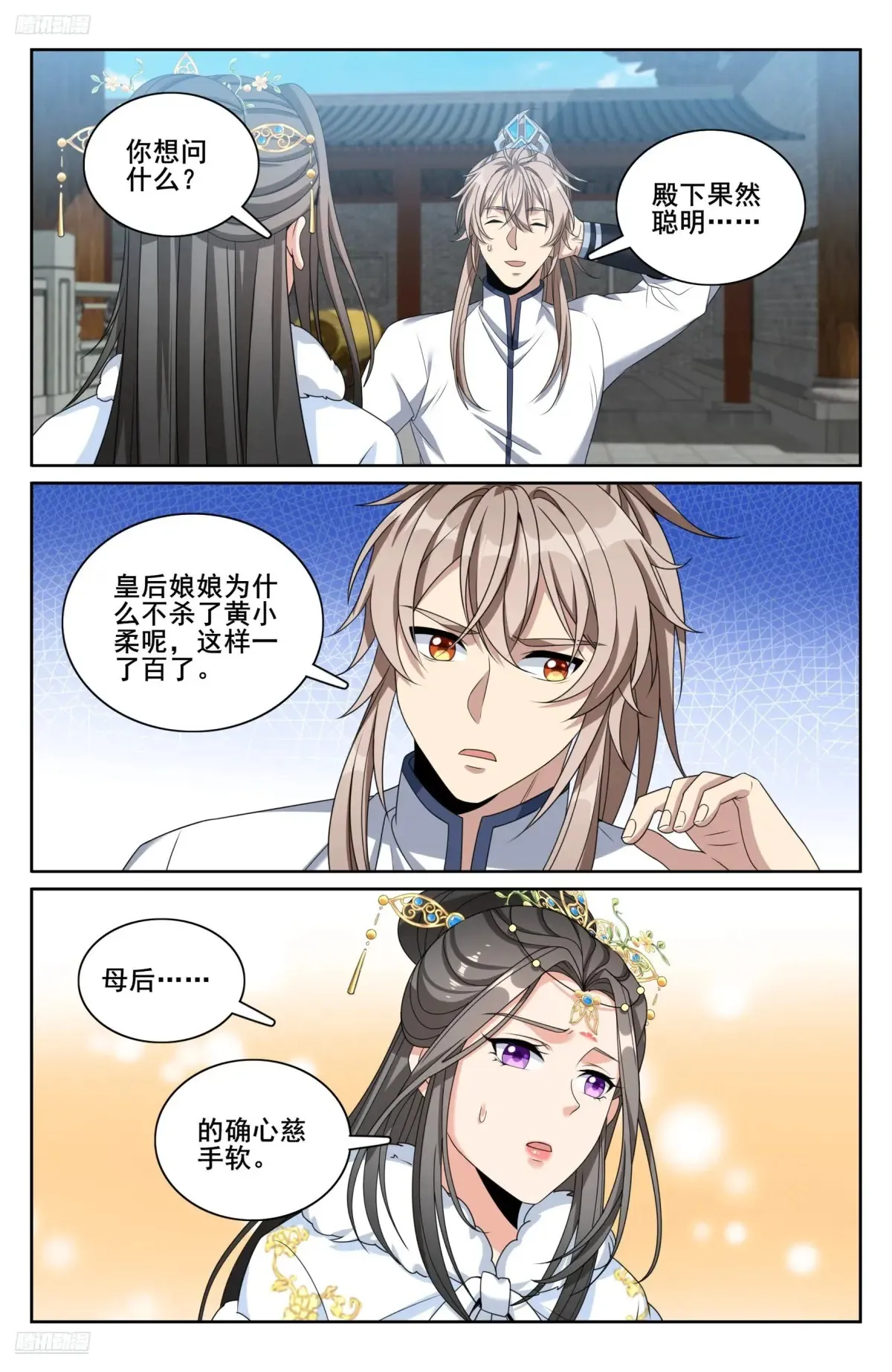 321国舅3