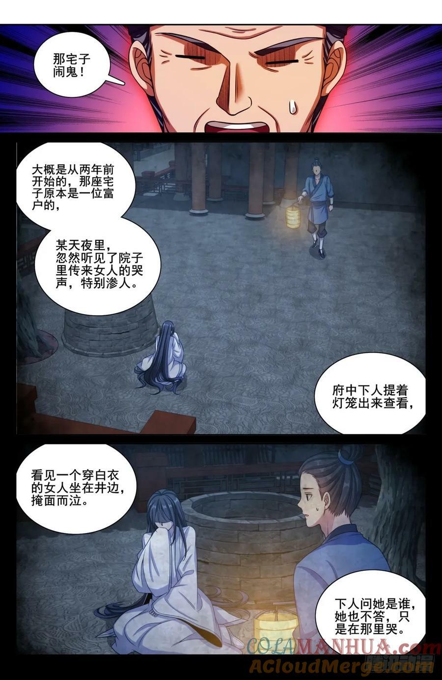 202术士的本质14