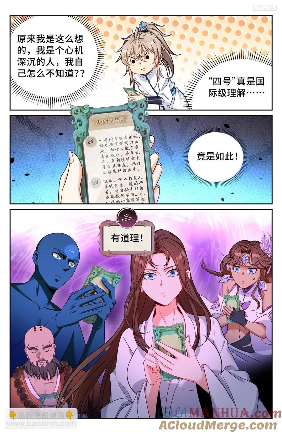240大胆的想法4