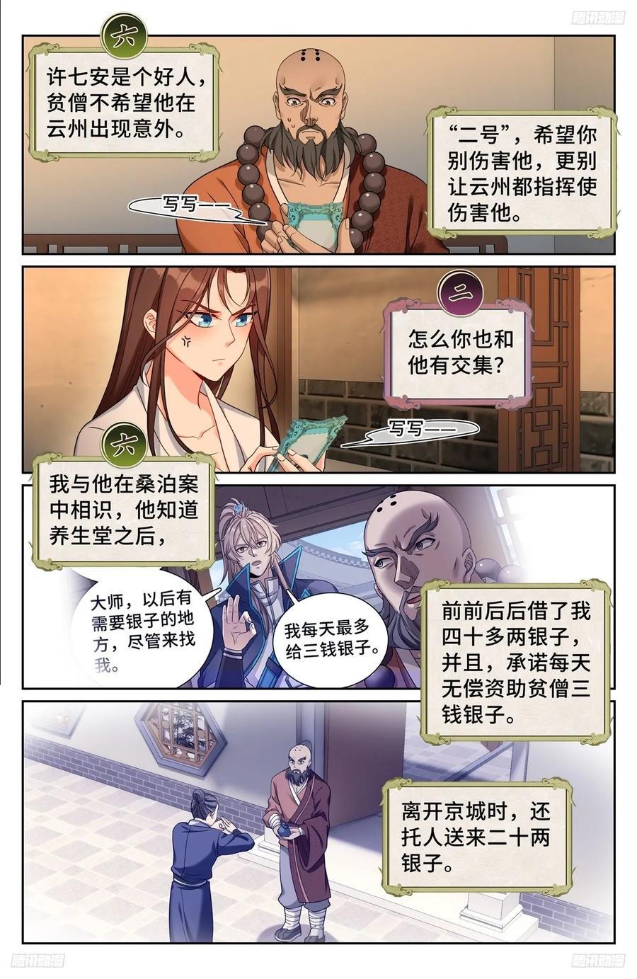 240大胆的想法5