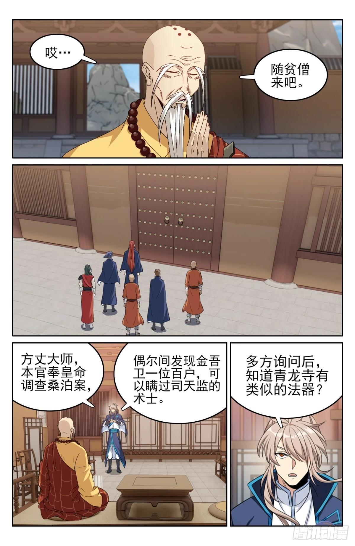 162盘树大师14