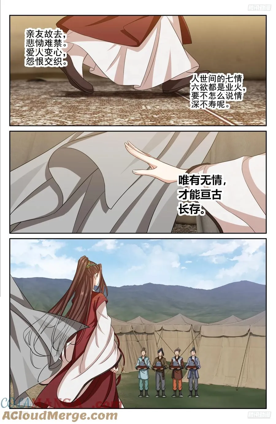 333李妙真的决定6