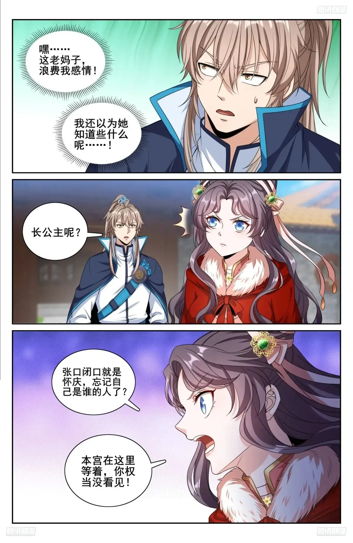 312邪火焚身4