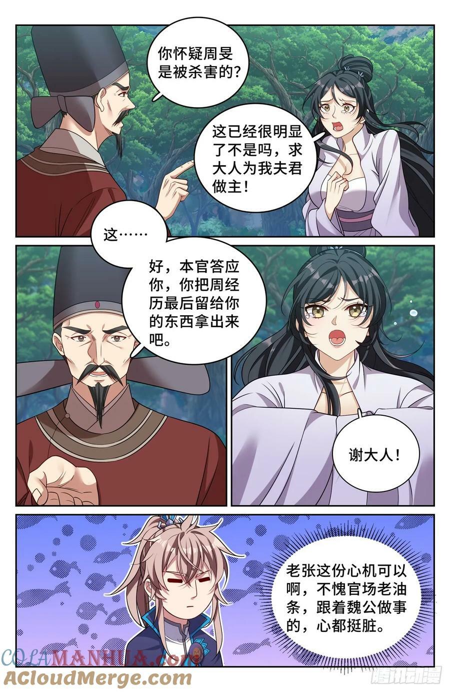 231未亡人14