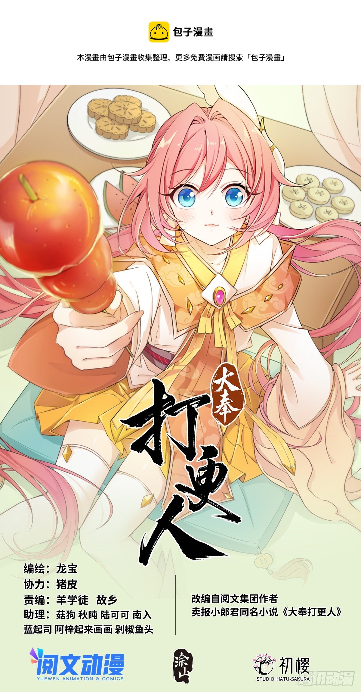 037有种拍死我！0