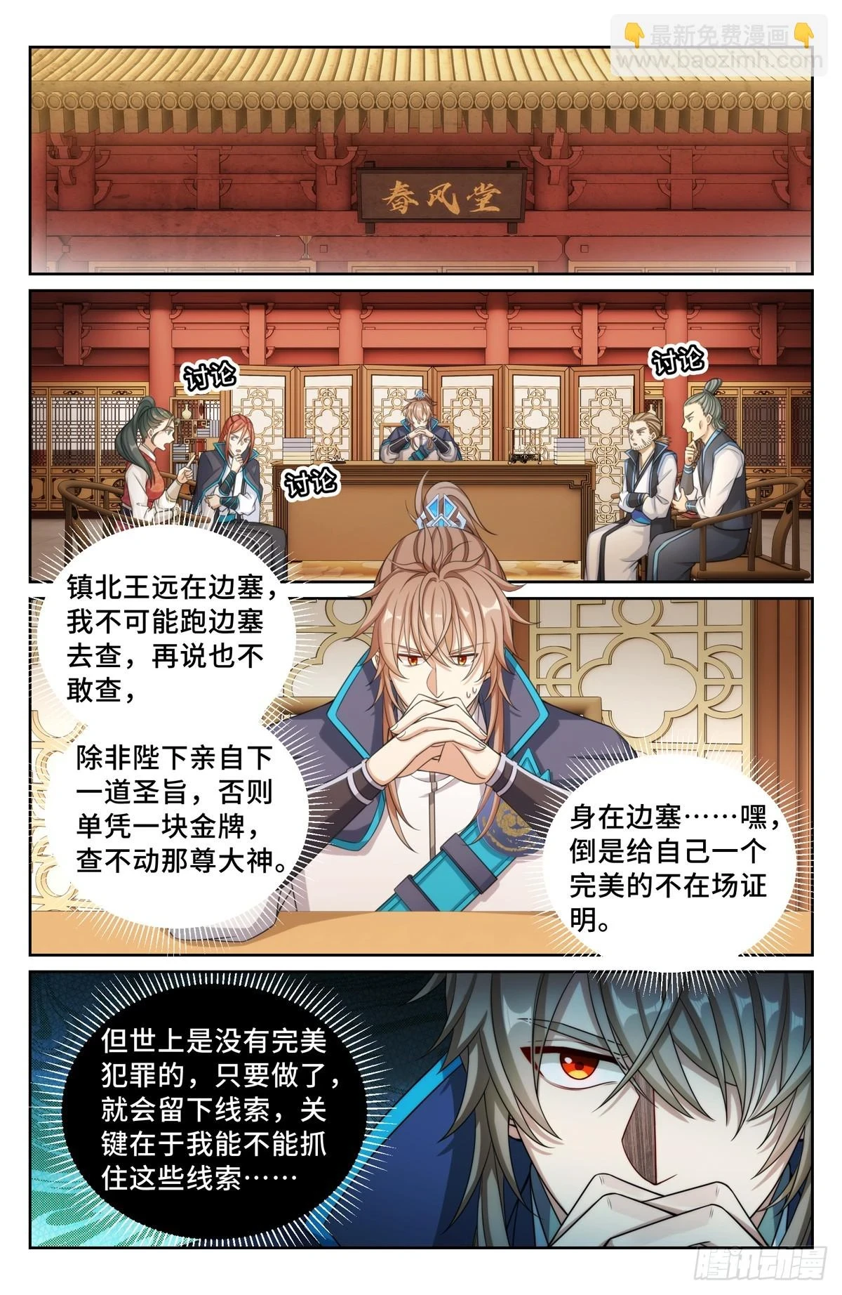164朝中秘密14