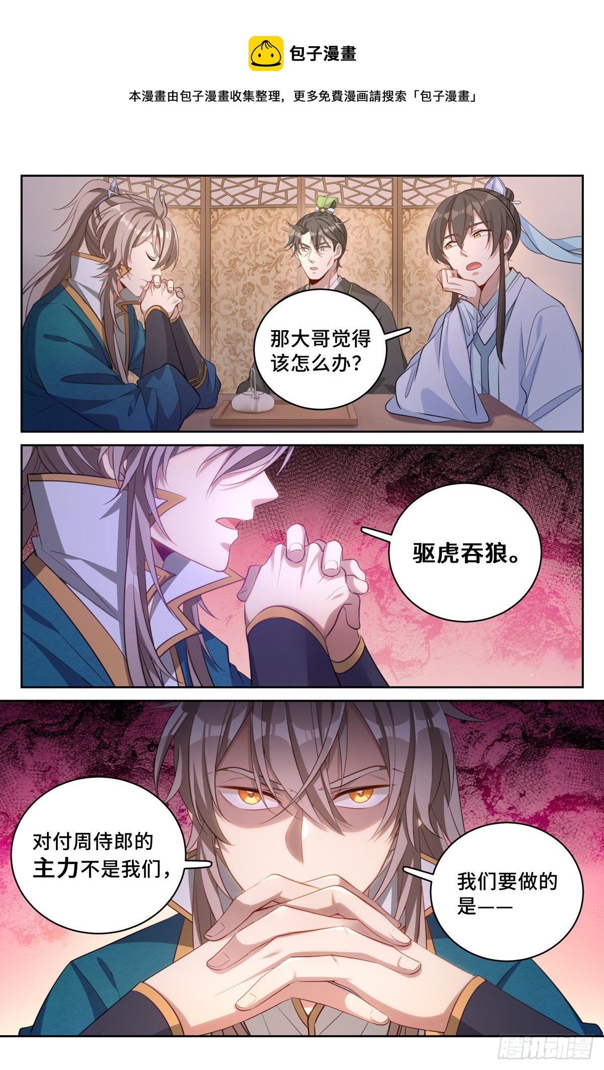 049儒家屠龙术12