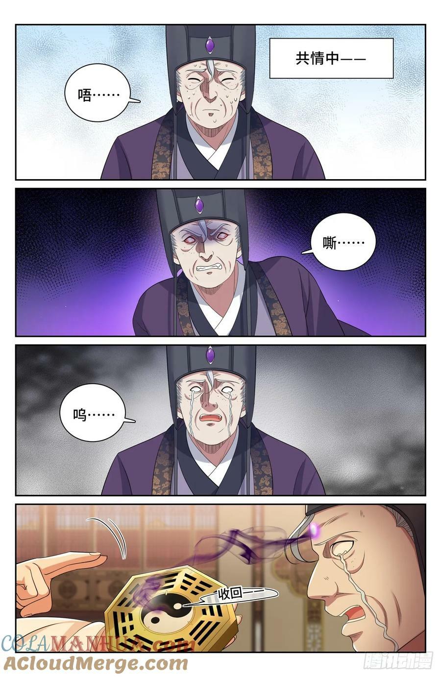 207共情6