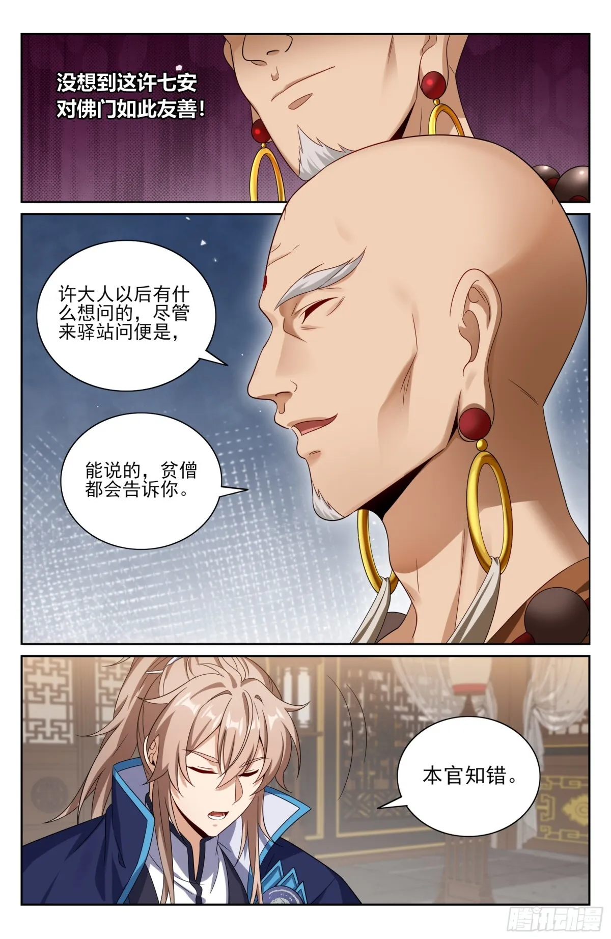 358亦真亦假15