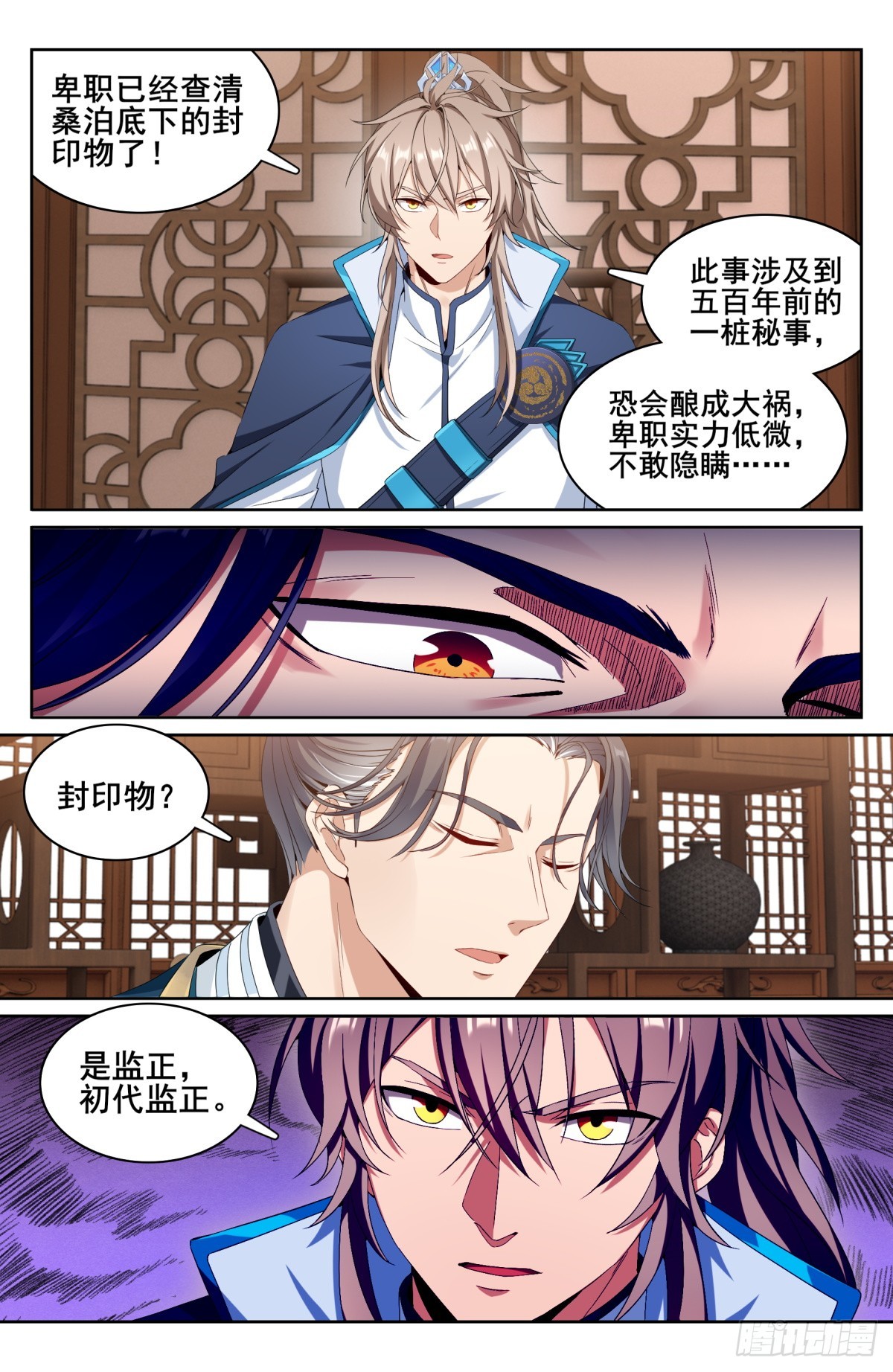 151分头行动5