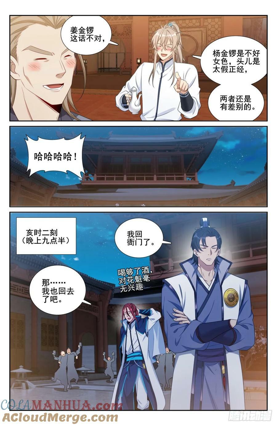 200齐聚教司坊14