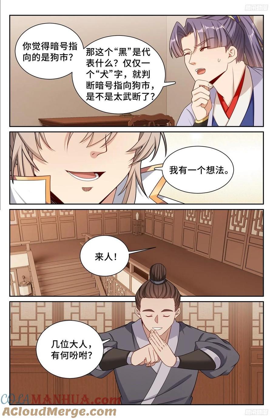 247黄历6