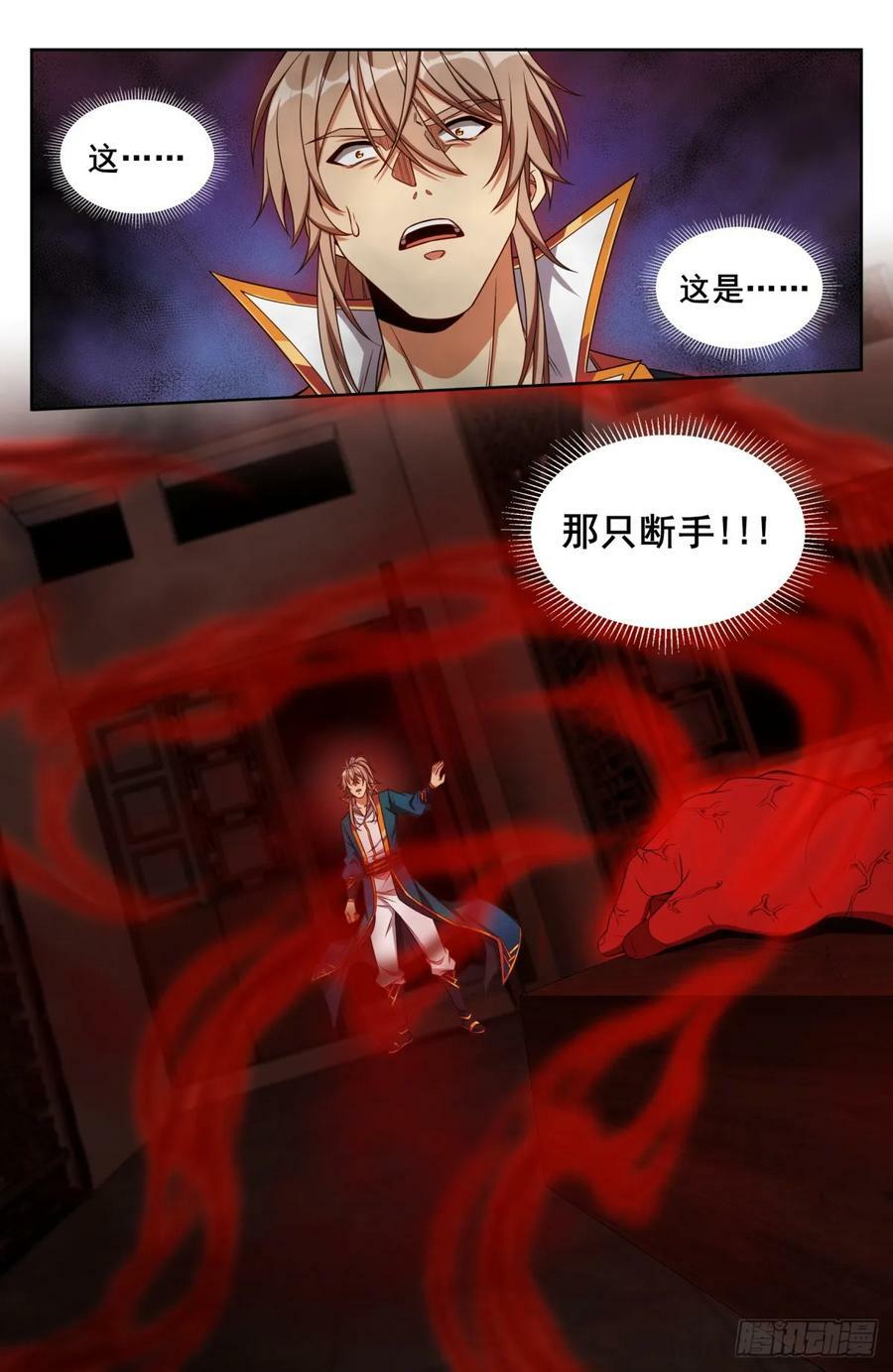 193寄生5