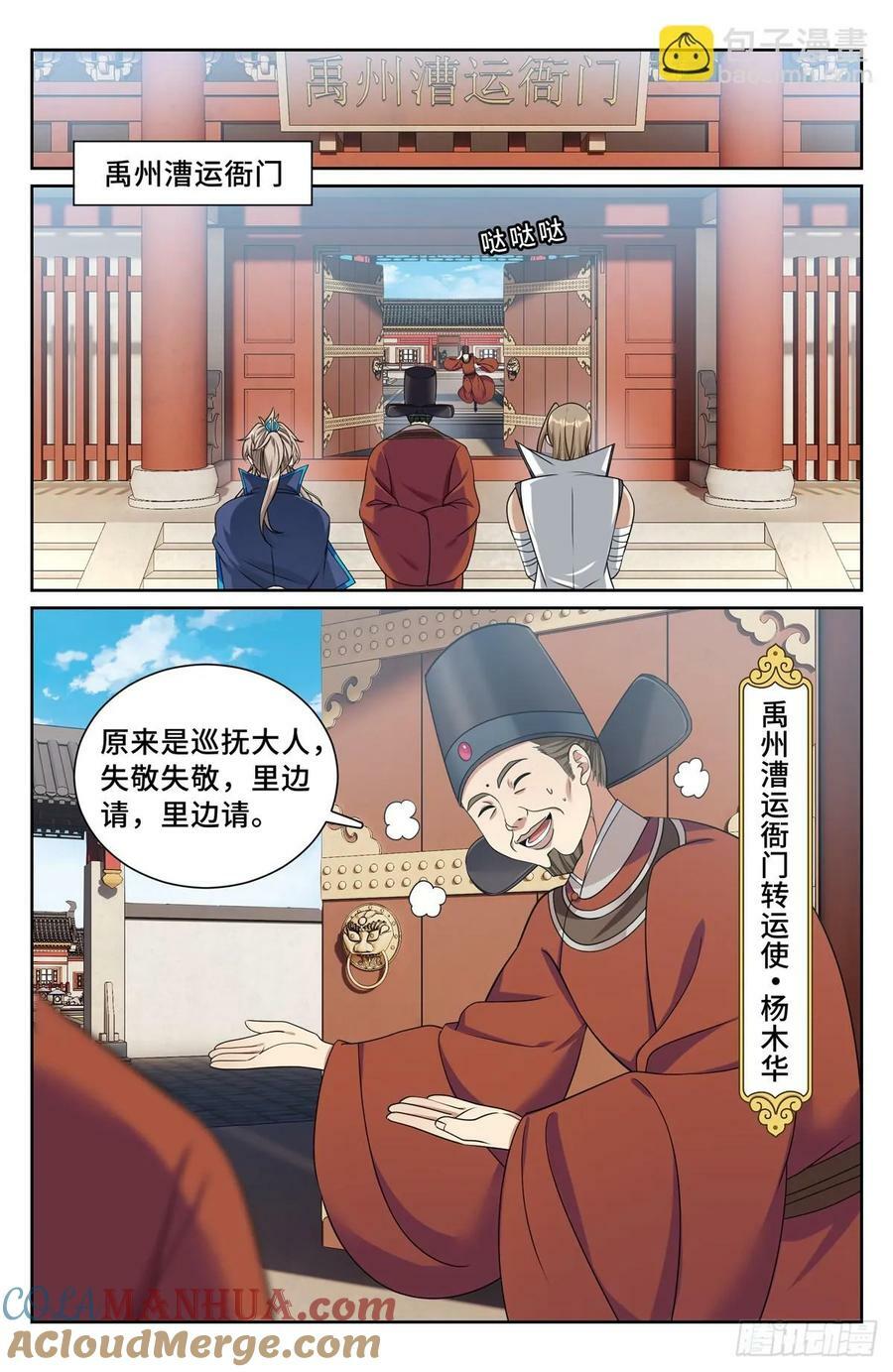 223谋杀12