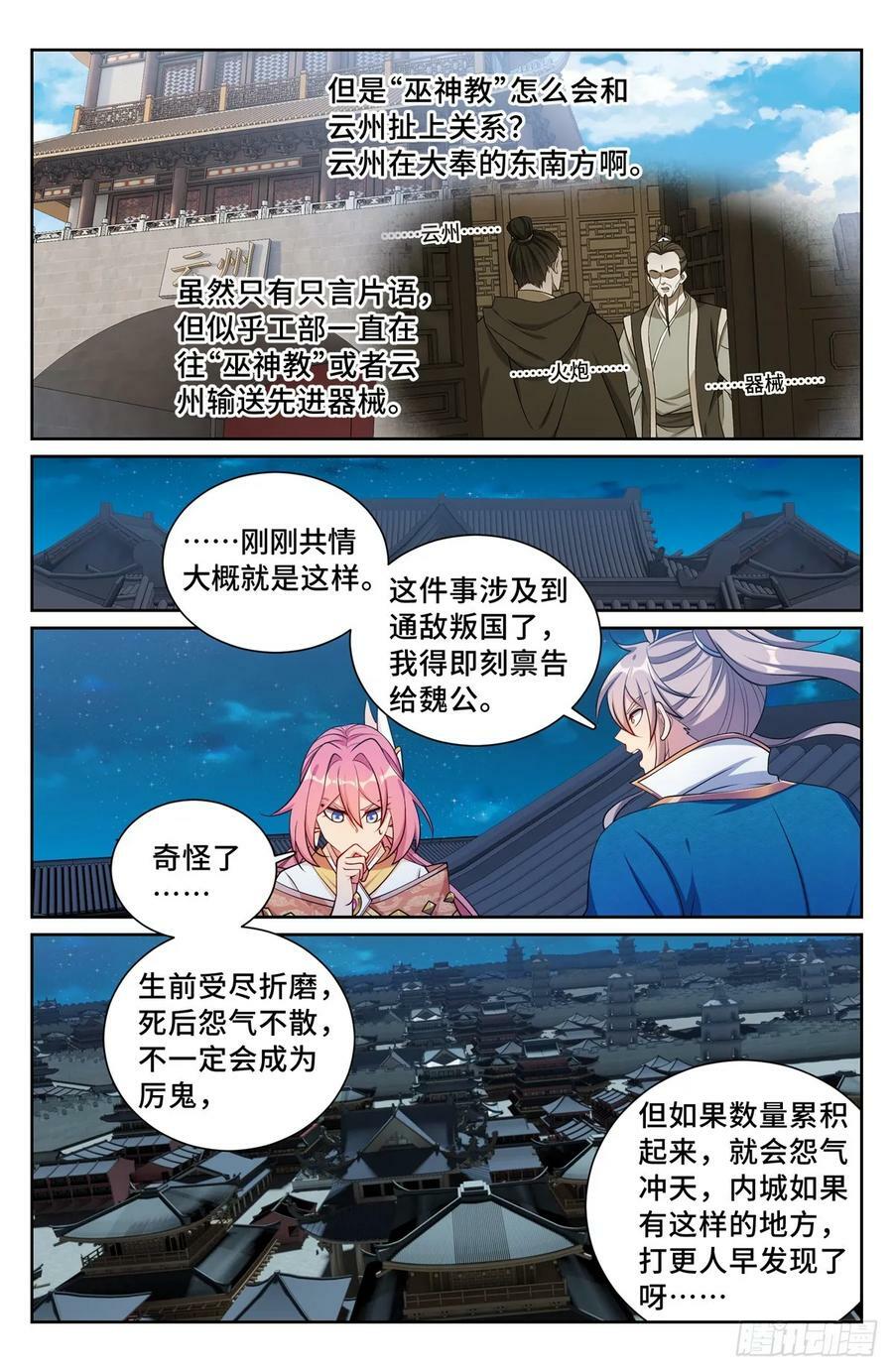 204井底女鬼15