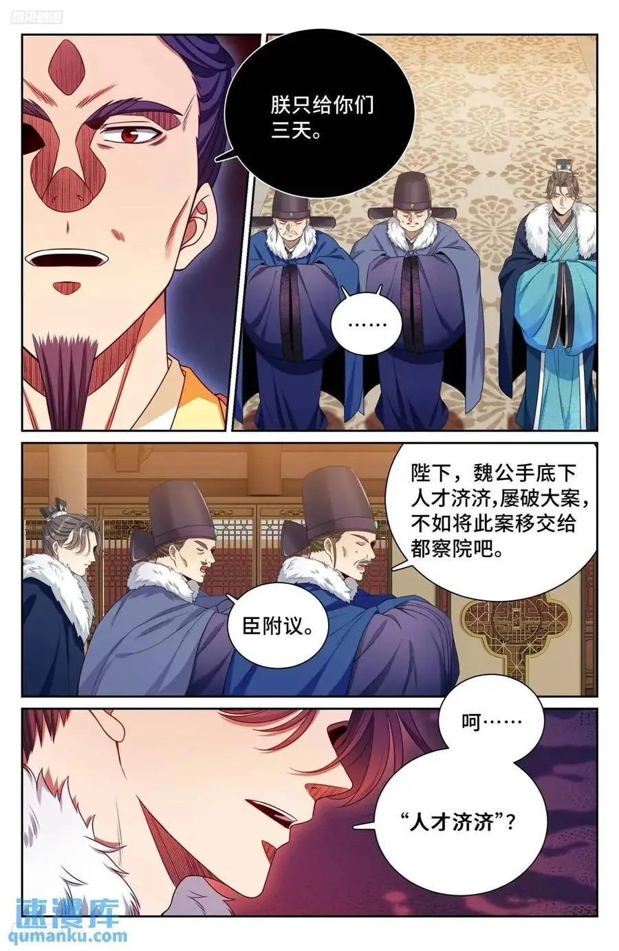 288烫手山芋3