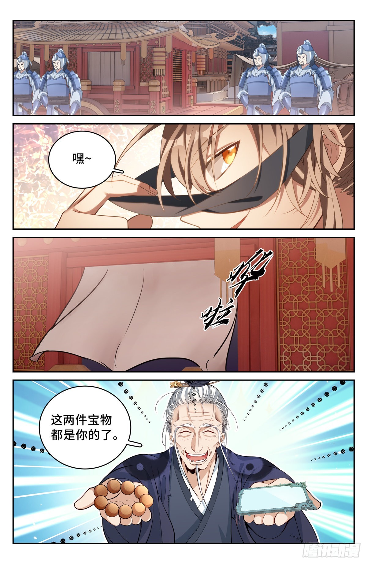 067有缘人4