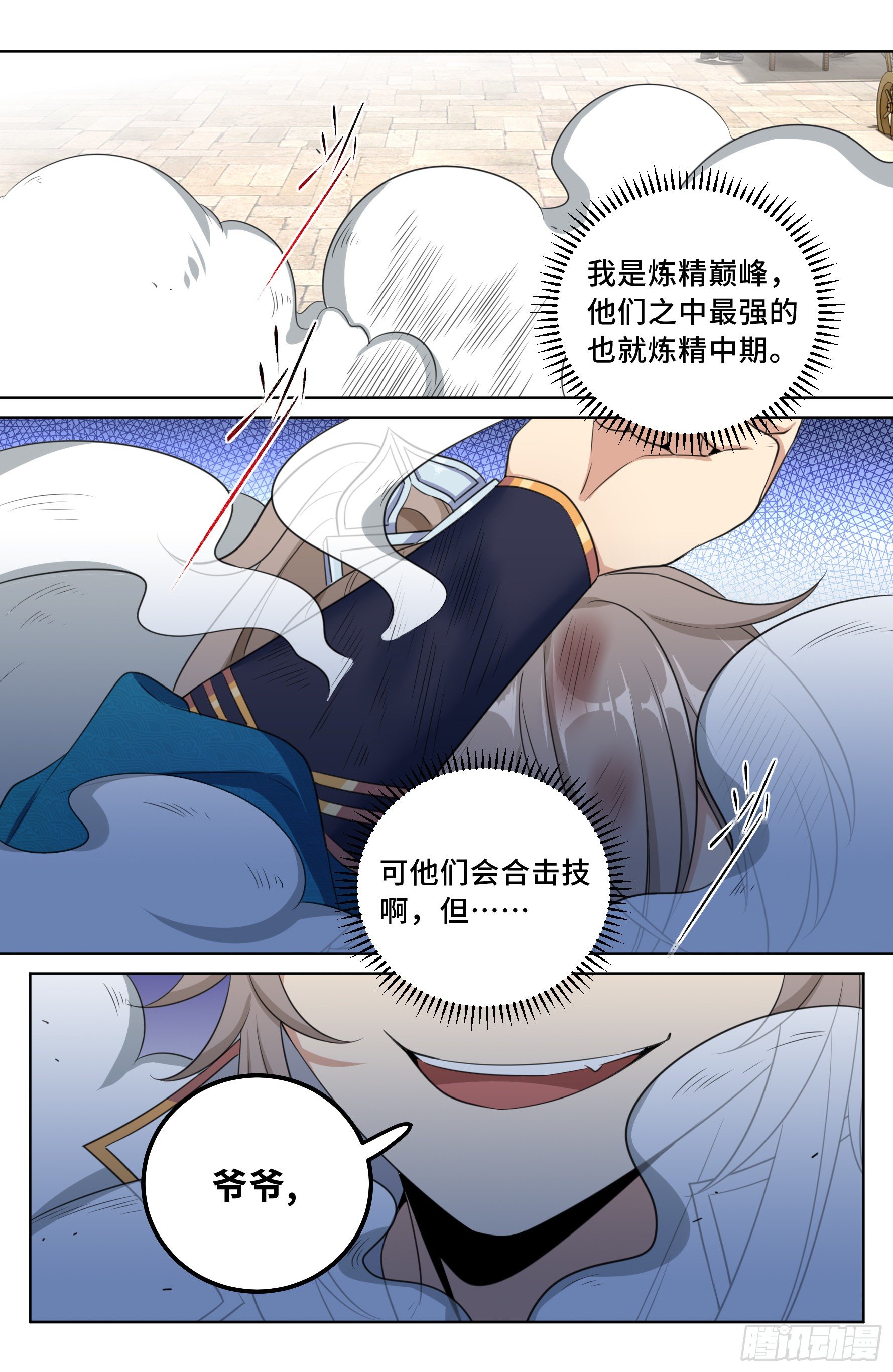 028官二代14