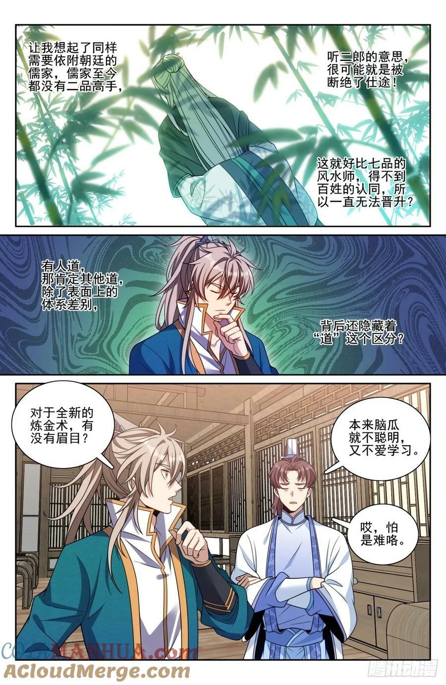 202术士的本质6