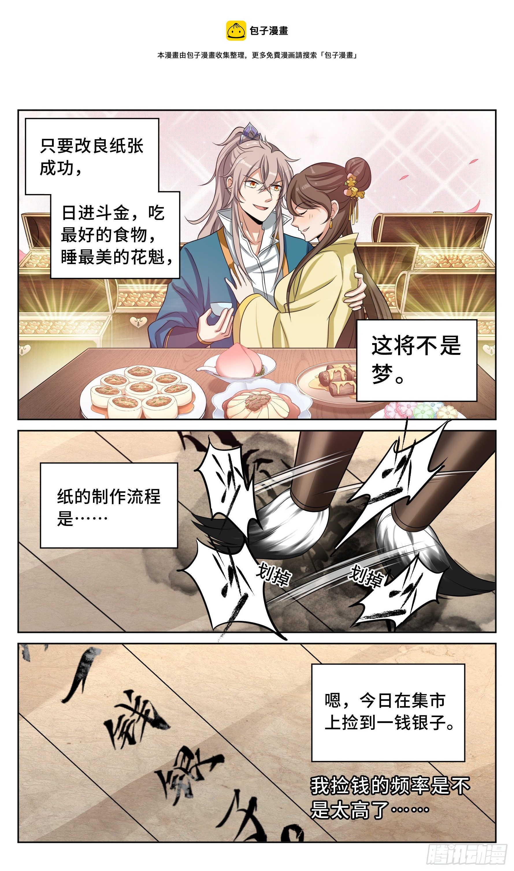 020一事无成11