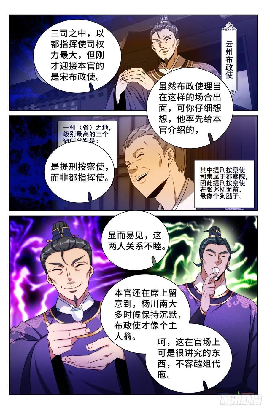 237枇杷15