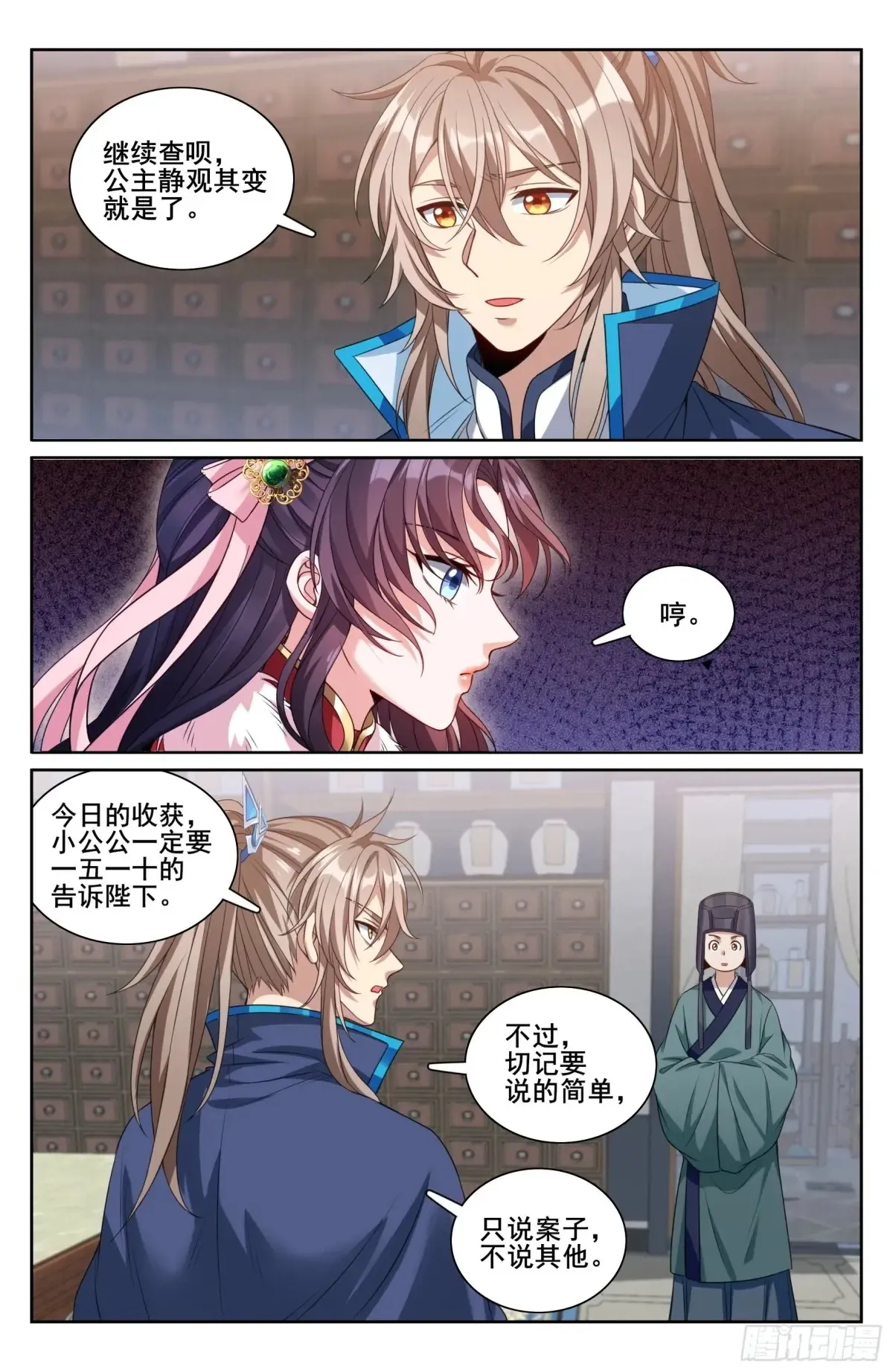 313查账17