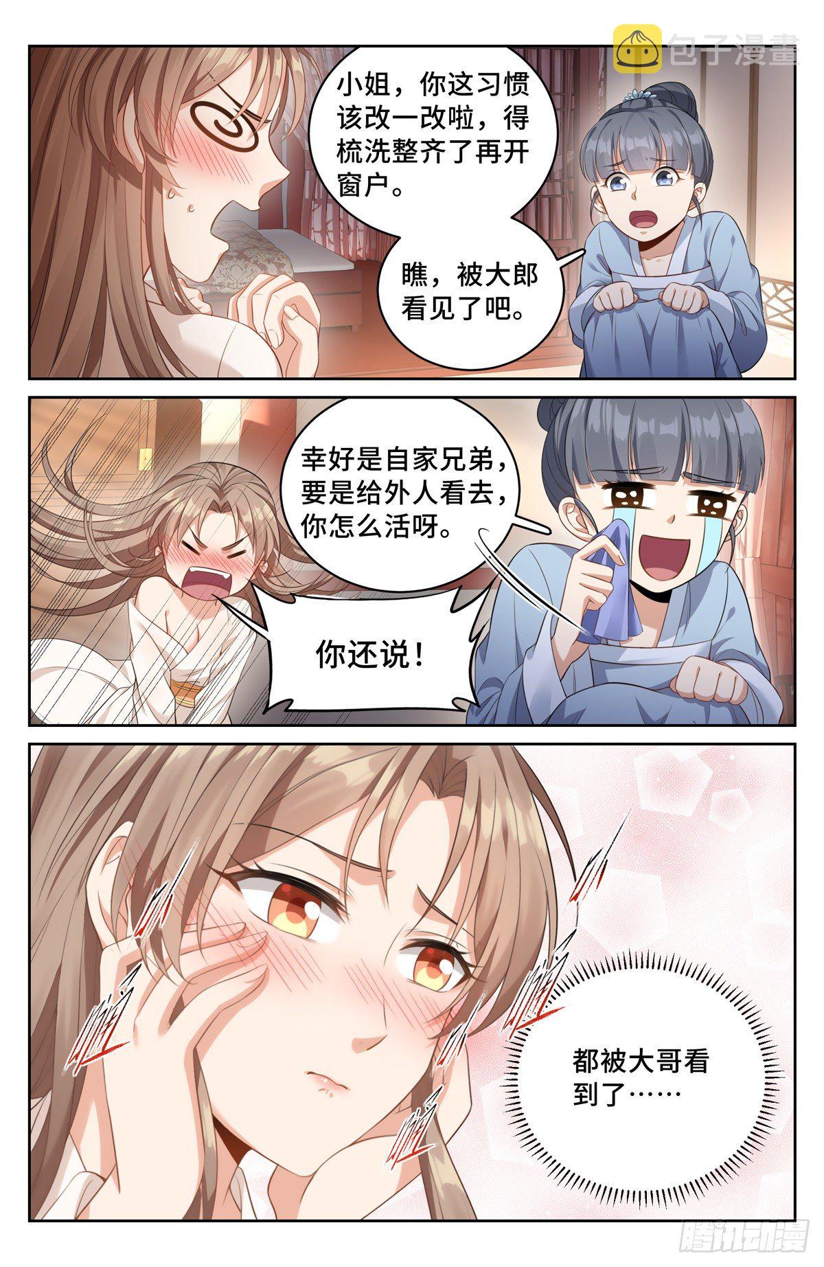 051捣蛋鬼9