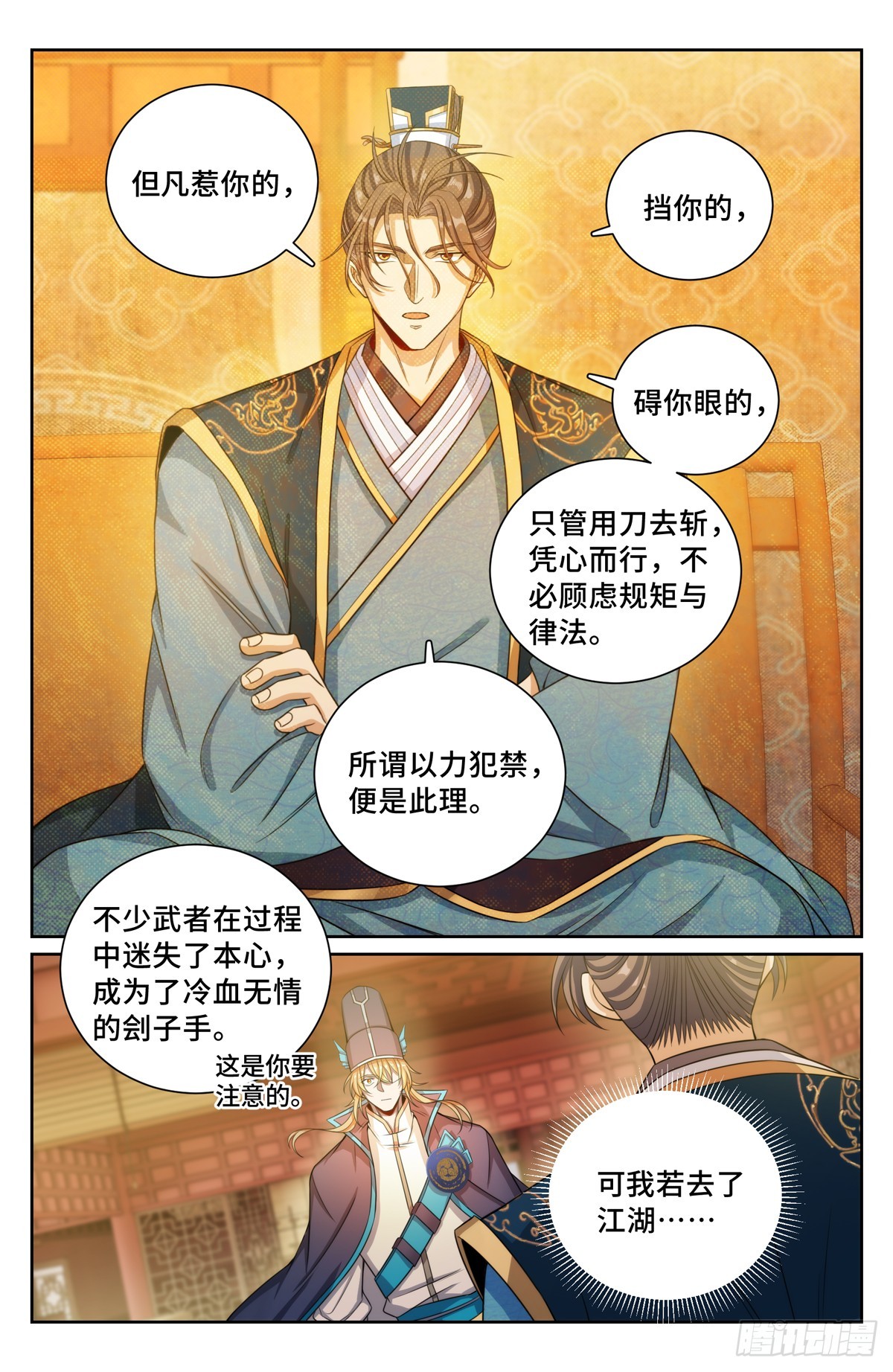 150遇事不决……15