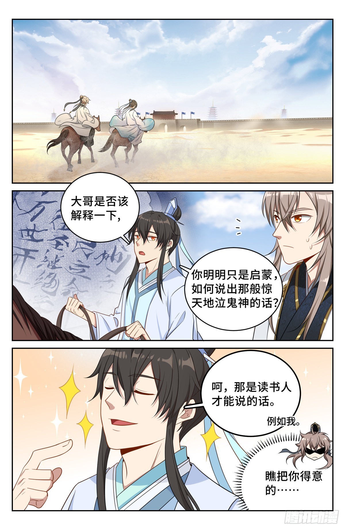 062思想禁锢13