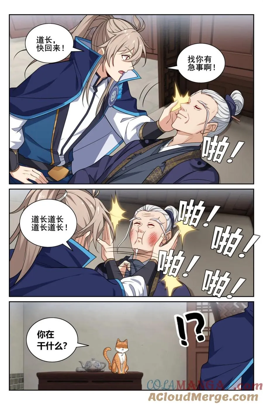 第352话 349另有其人18