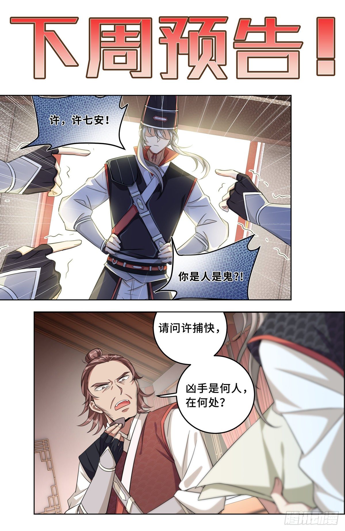 014司天监16