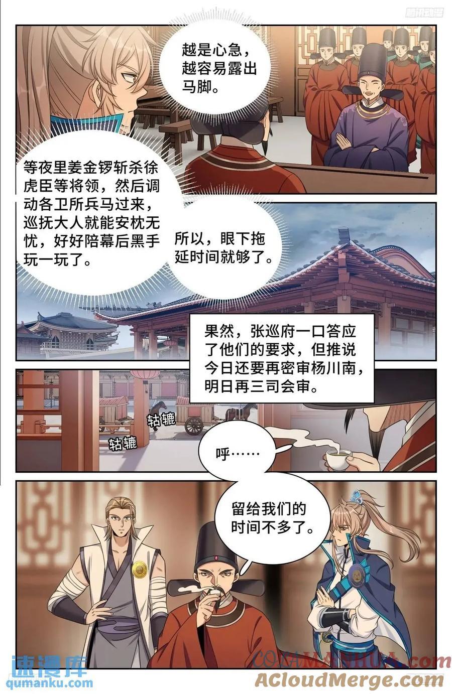 265慈不掌兵10