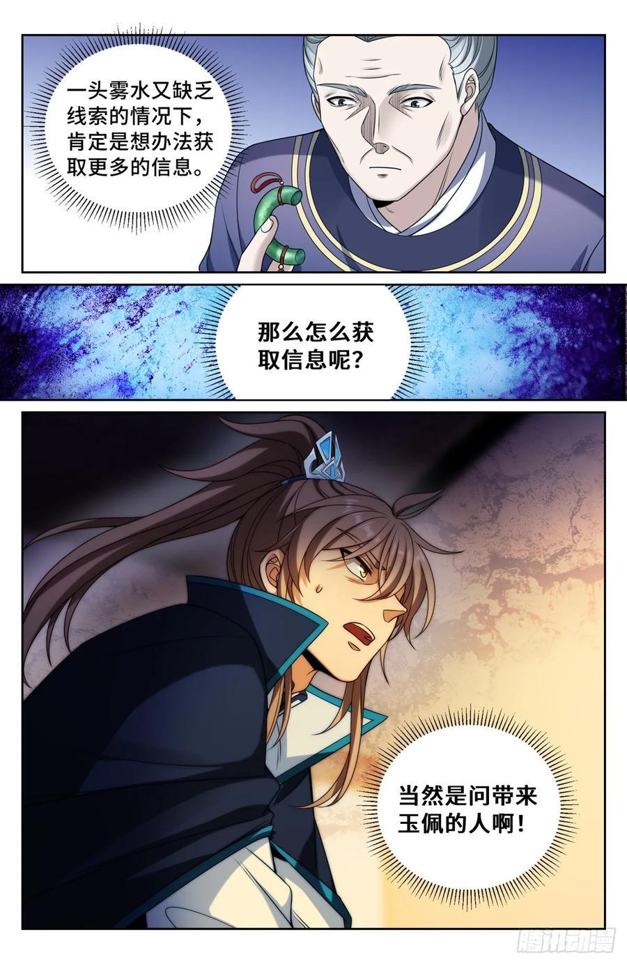 234验尸17