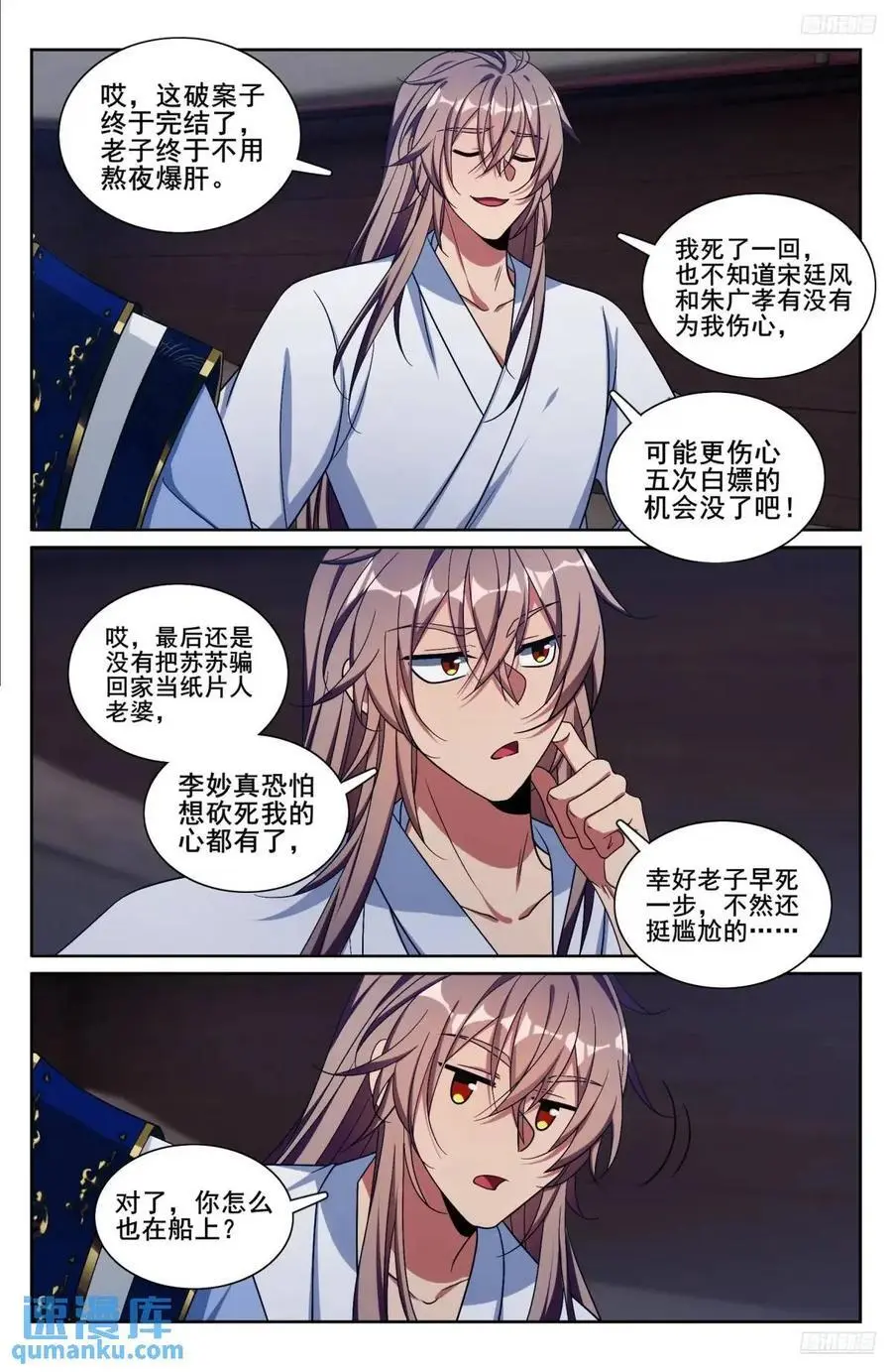 278苏醒9