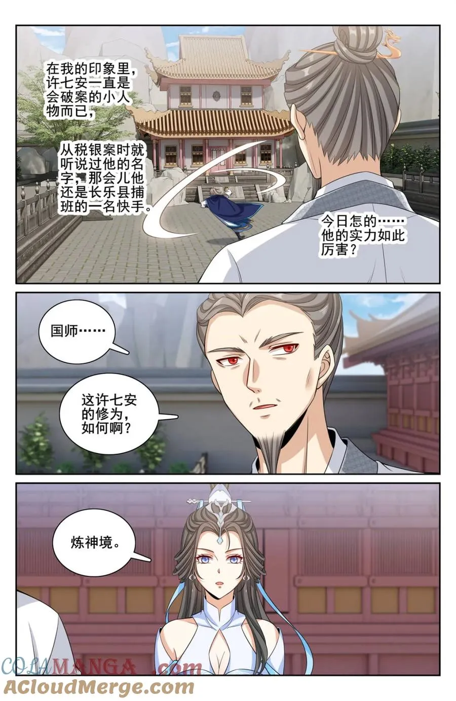 第344话 341切磋16