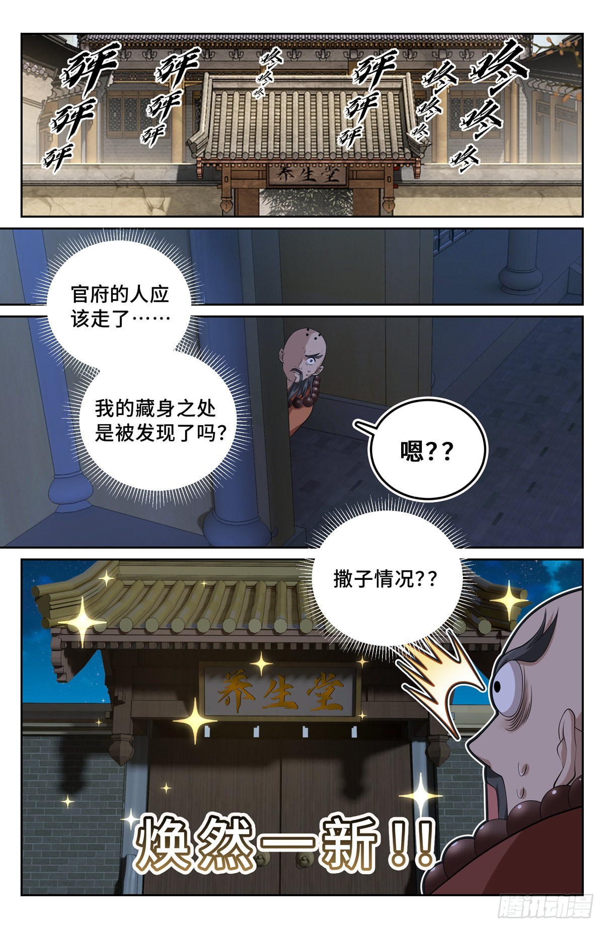 119焕然一新8