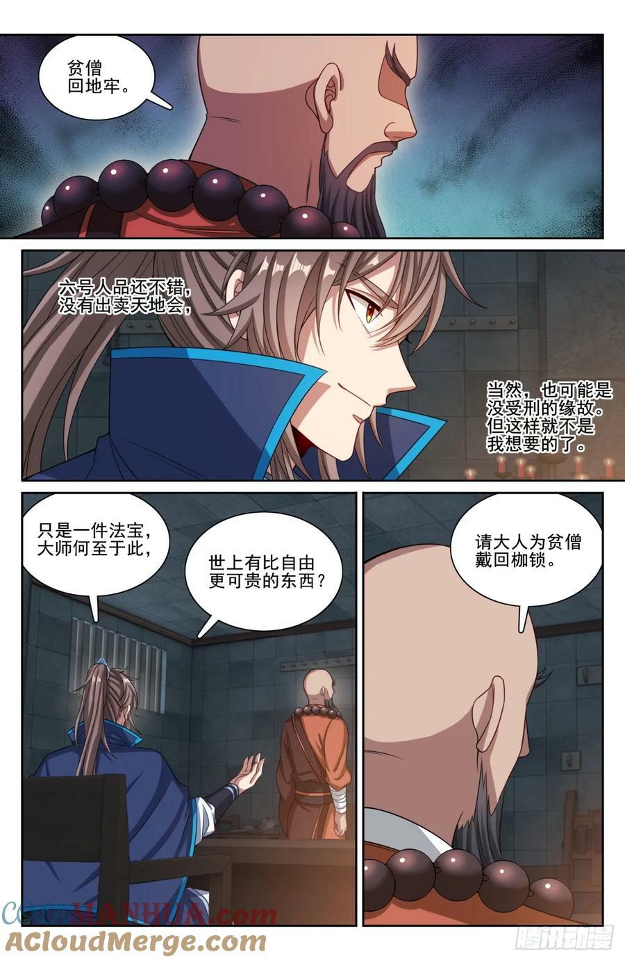 195审问8