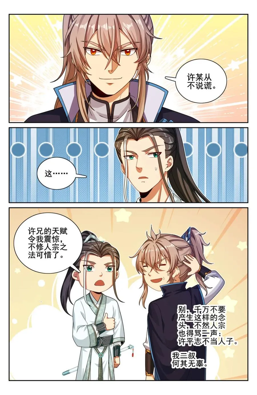 第344话 341切磋1