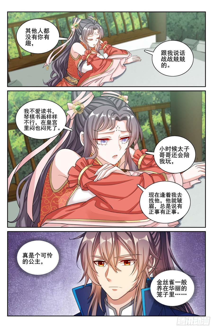 215关起门说话17